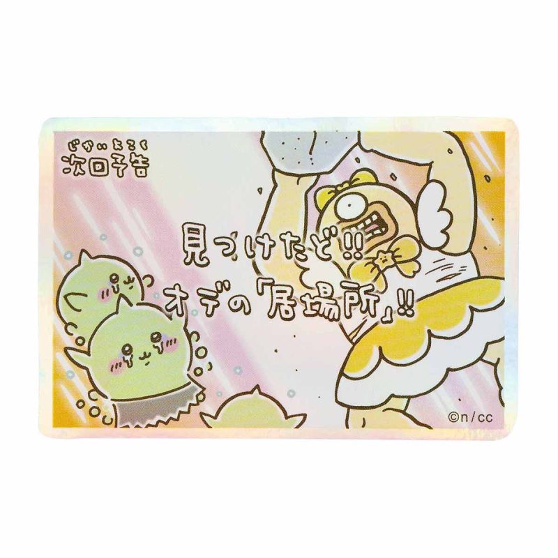 Magical Chiikawa Smartphone-Sized Hologram Sticker (Next Episode Preview: I Found It!!)