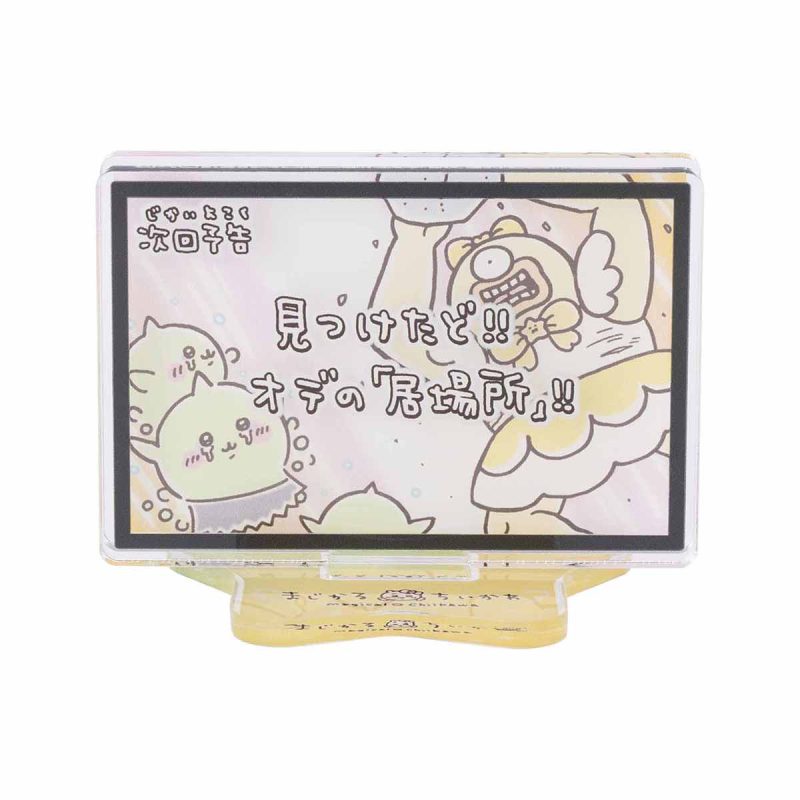 Magical Chiikawa Layered Acrylic Stand (Next Episode Preview: I Found It!!)