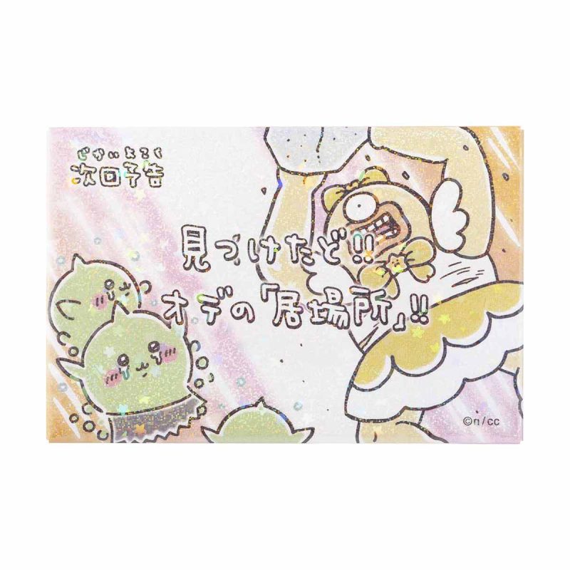 Chiikawa Magical Chiikawa Hologram Square Magnet (Next Episode I Found It!!)