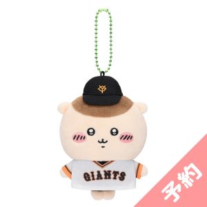 Chiikawa x Yomiuri Giants Petit Mini Mascot (Kurimanju)
