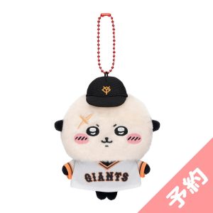 Chiikawa x Yomiuri Giants Petite Mini Mascot (Sea Otter)