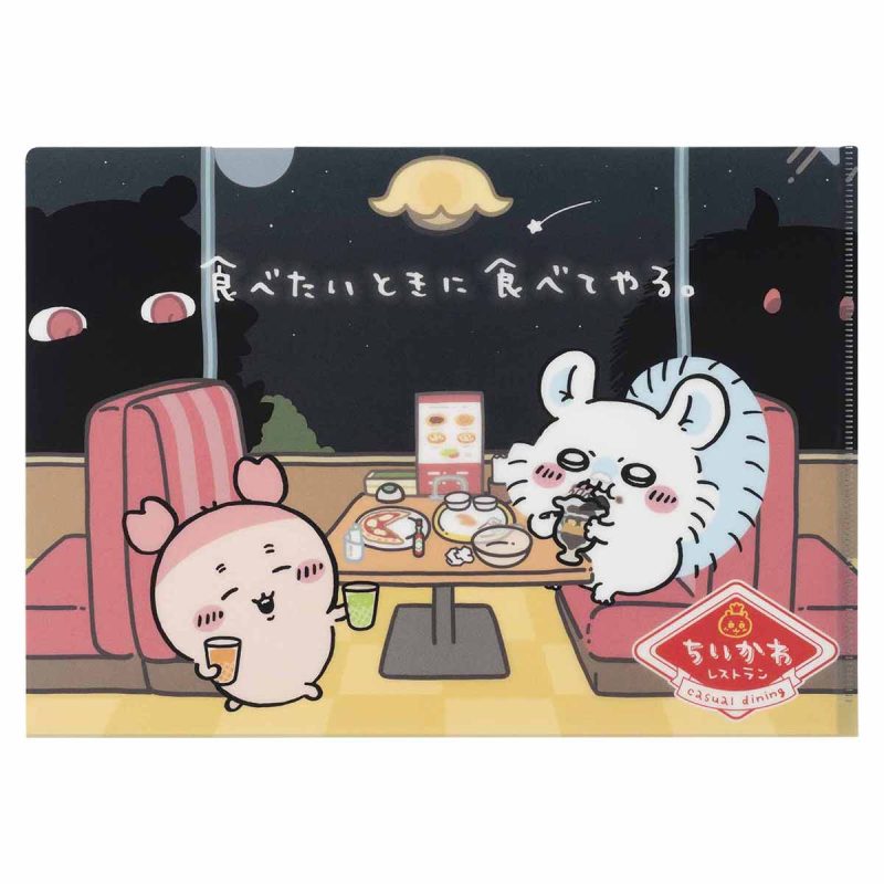 Chiikawa Chiikawa Restaurant Clear File (Eat When I Want to)