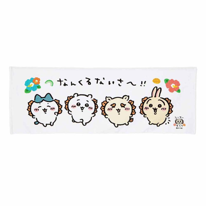 Chiikawa Shisa Festival!!! Mini Bath Towel