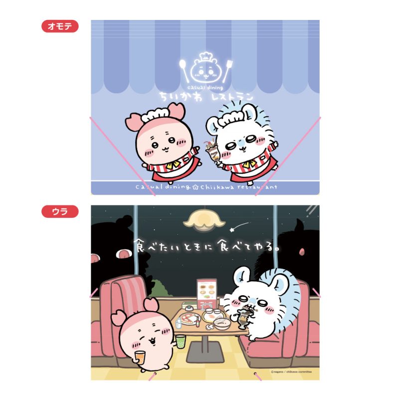 Chiikawa Chiikawa Restaurant A4 Binder with Elastic (Momonga. Furuhonya)