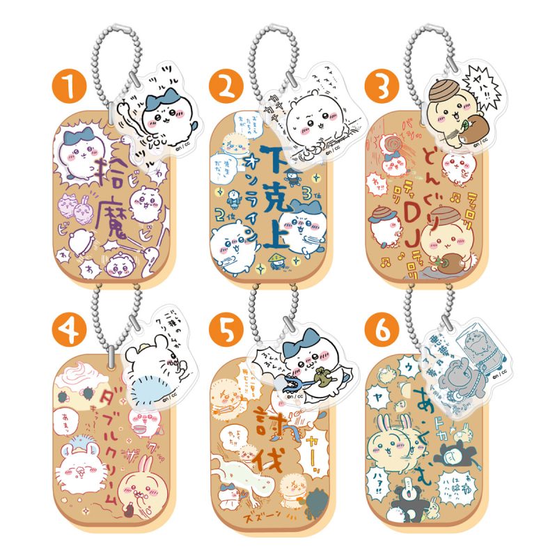 Chiikawa Labor Plate Key Rings 3 (6 types total) 1 Box. 6 Pieces