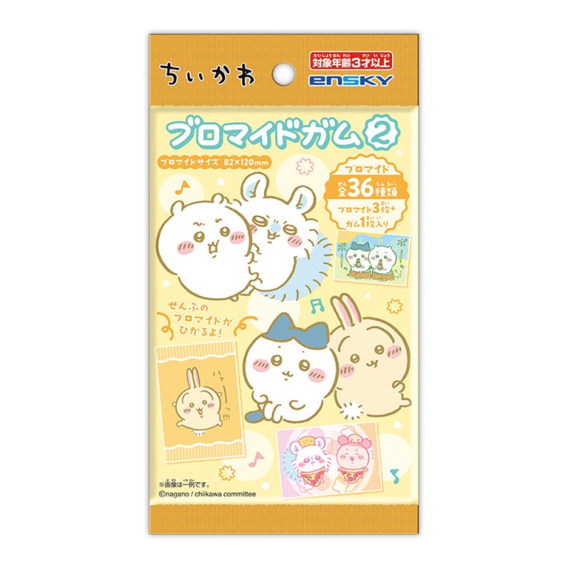 Chiikawa Bromide Gum 2 (36 types) 1BOX (20 packs)