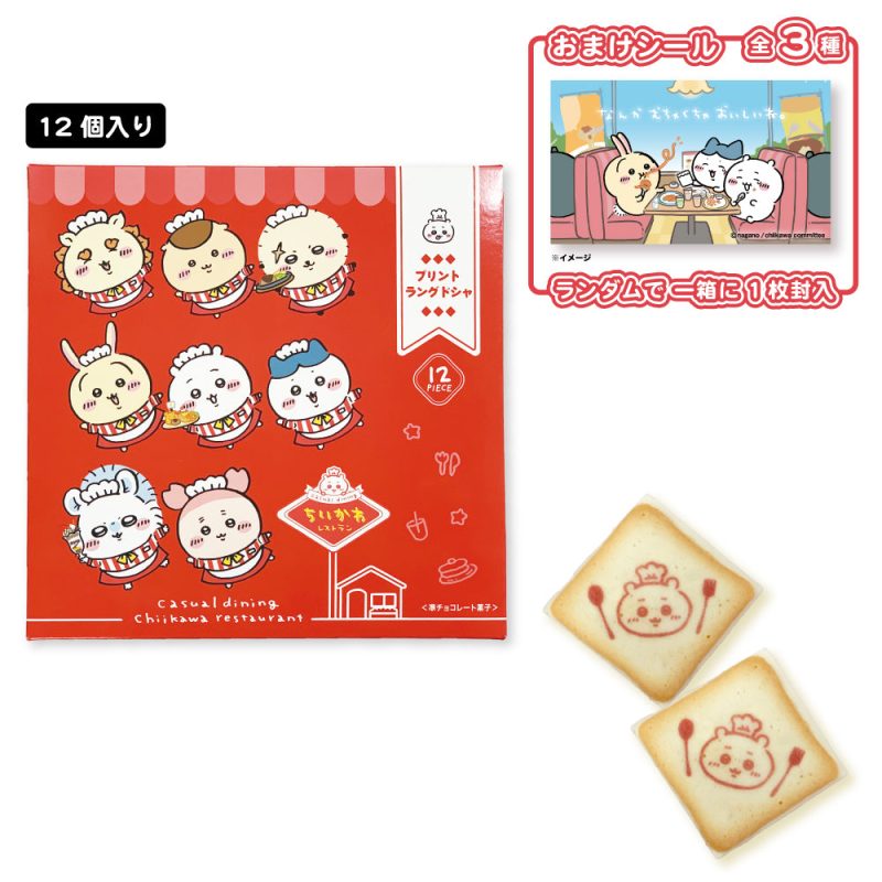 Chiikawa Chiikawa Restaurant Print Langue de Chat (12 Pieces)